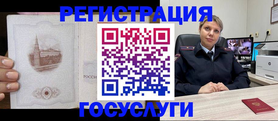 прописка для кредита в Боре
